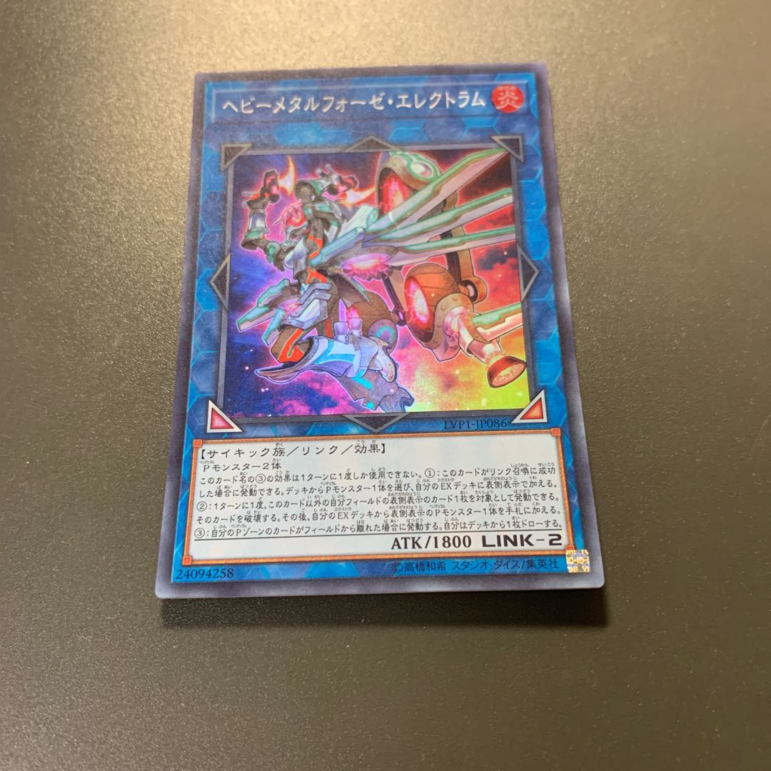 ヘビーメタルフォーゼ・エレクトラム