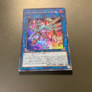 ヘビーメタルフォーゼ・エレクトラム