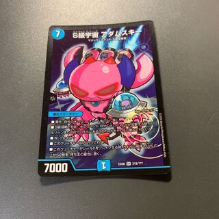 S級宇宙 アダムスキー