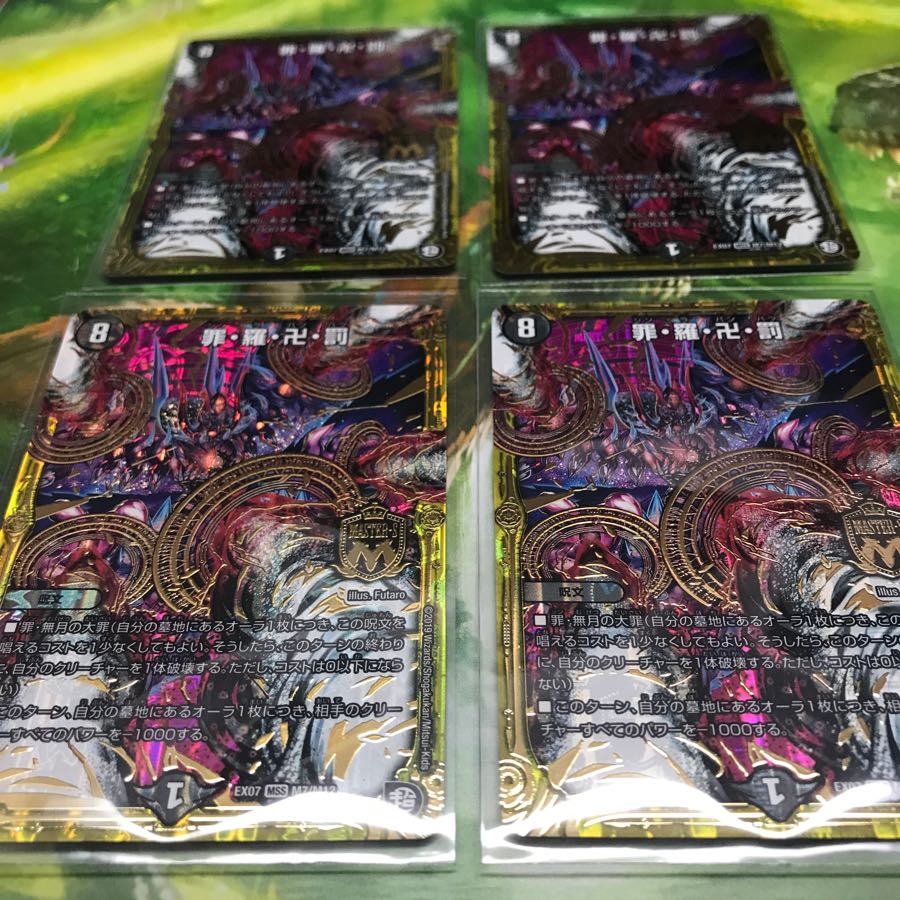 罪羅卍罰 4枚セット シンラバンバツ