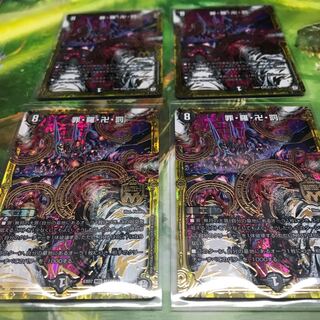 罪羅卍罰 4枚セット シンラバンバツ