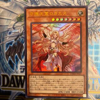 守護天霊ロガエス ウルトラレア