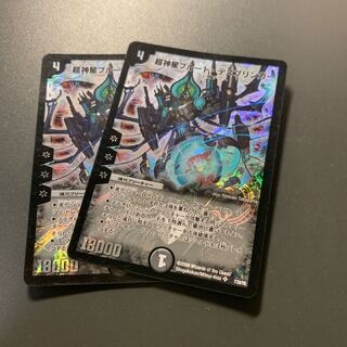 超神星プルート・デスブリンガー