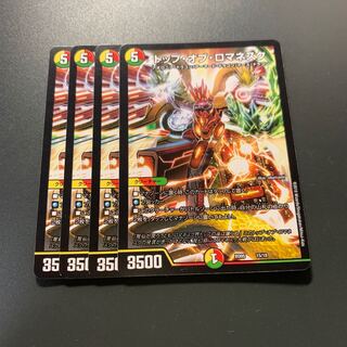 トップ・オブ・ロマネスク