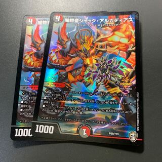 闇鎧亜ジャック・アルカディアス プロモ