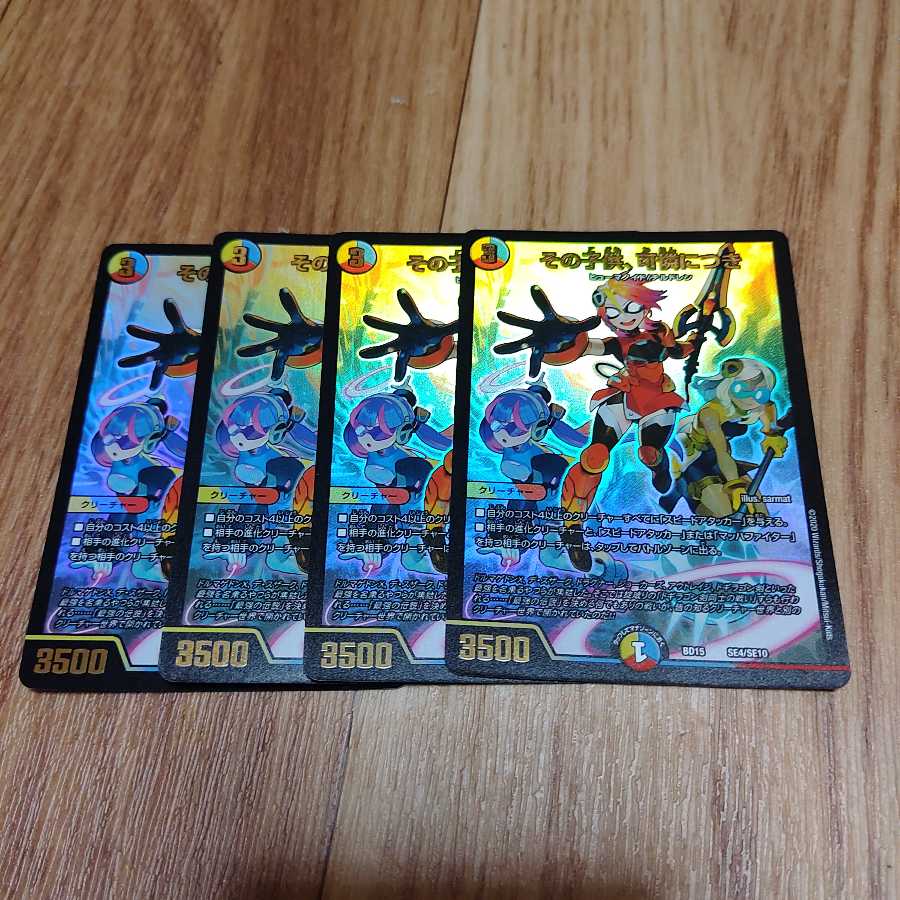 その子供、可憐につき