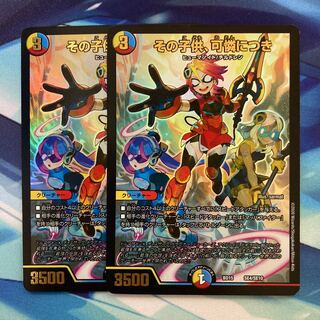 その子供、可憐につき