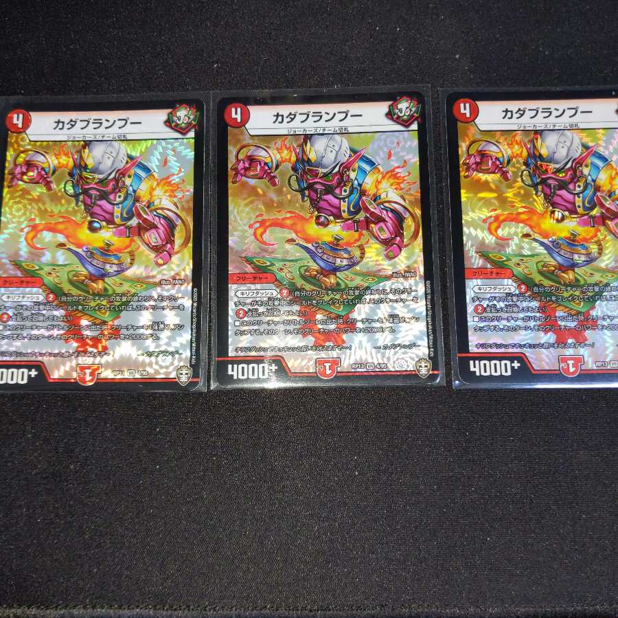 カダブランプー