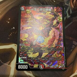 一王二命三眼槍(キンキラ王BOX仕様)