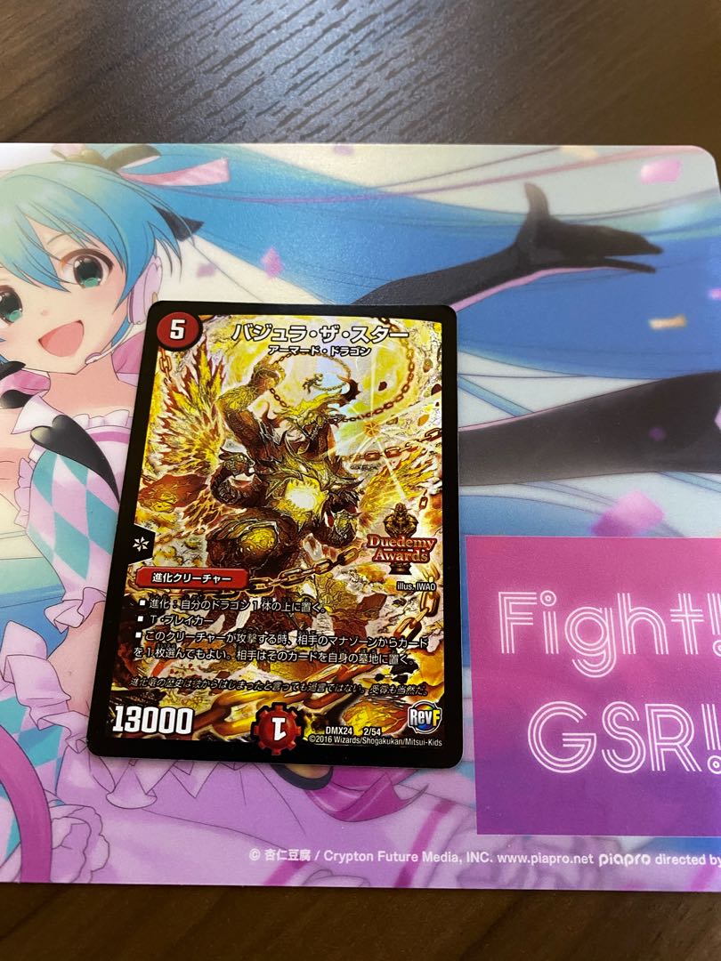 バジュラ・ザ・スター プレイ用