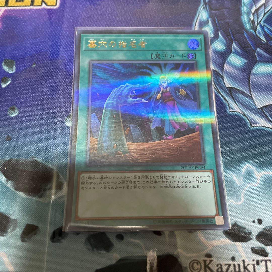 墓穴の指名者 パラレル ウルトレレア