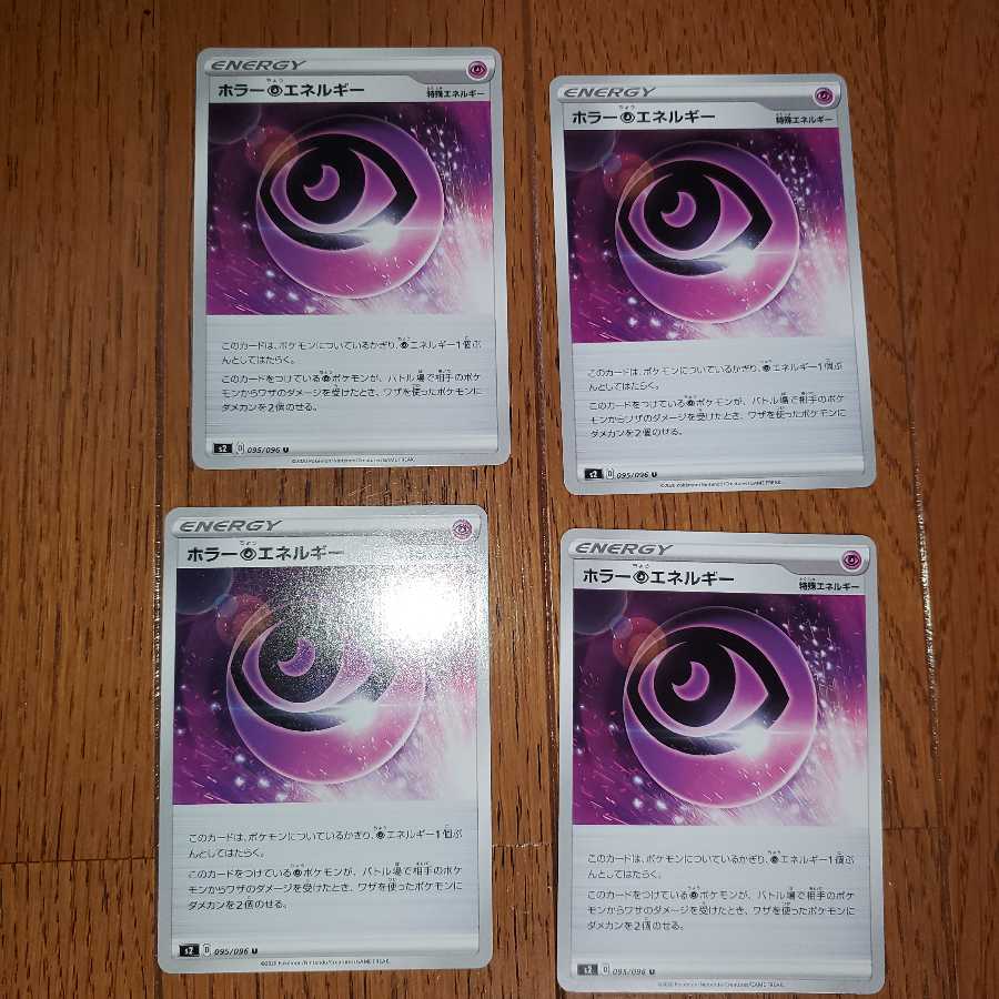 ホラー超エネルギー