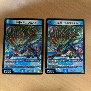 ネ申・マニフェスト VR