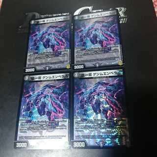 虚∞龍 ゲンムエンペラー4,デスザ.Star4