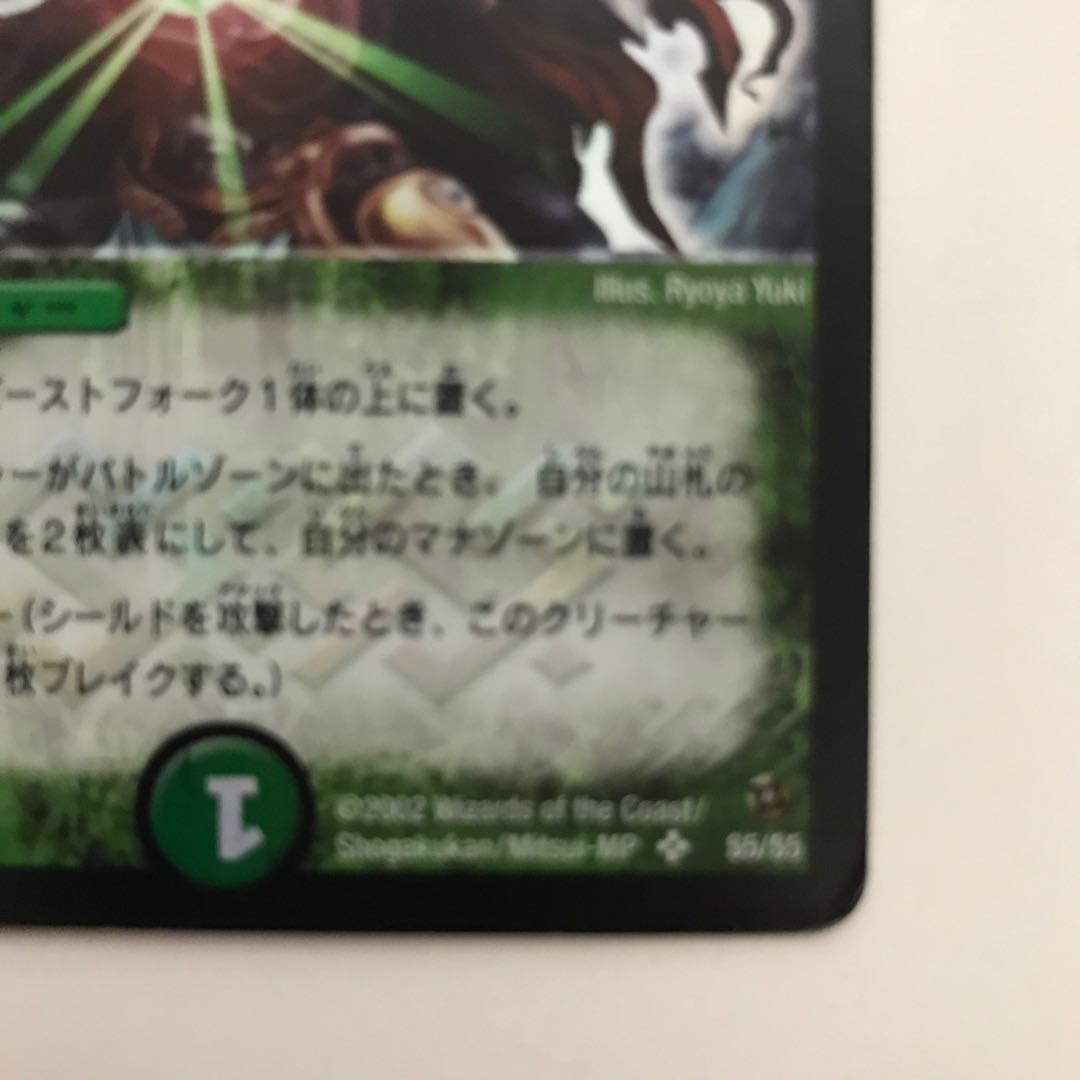 大勇者「ふたつ牙」 SR S5/S5