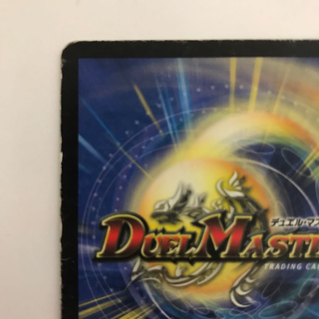 大勇者「ふたつ牙」 SR S5/S5