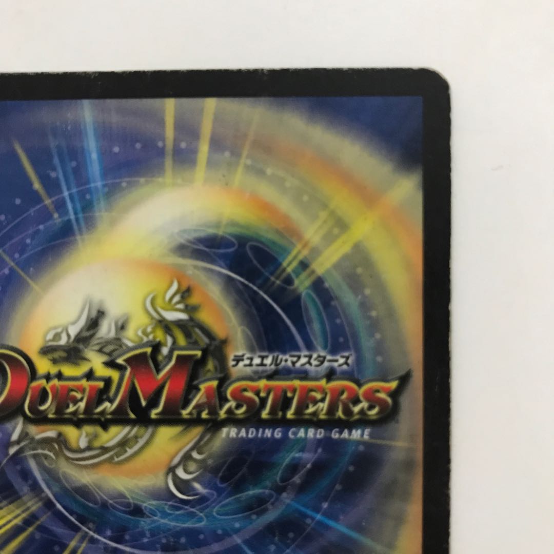 大勇者「ふたつ牙」 SR S5/S5