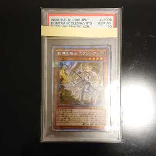 大特価！！教導の聖女エクレシア プリズマティックシークレットレア PSA10