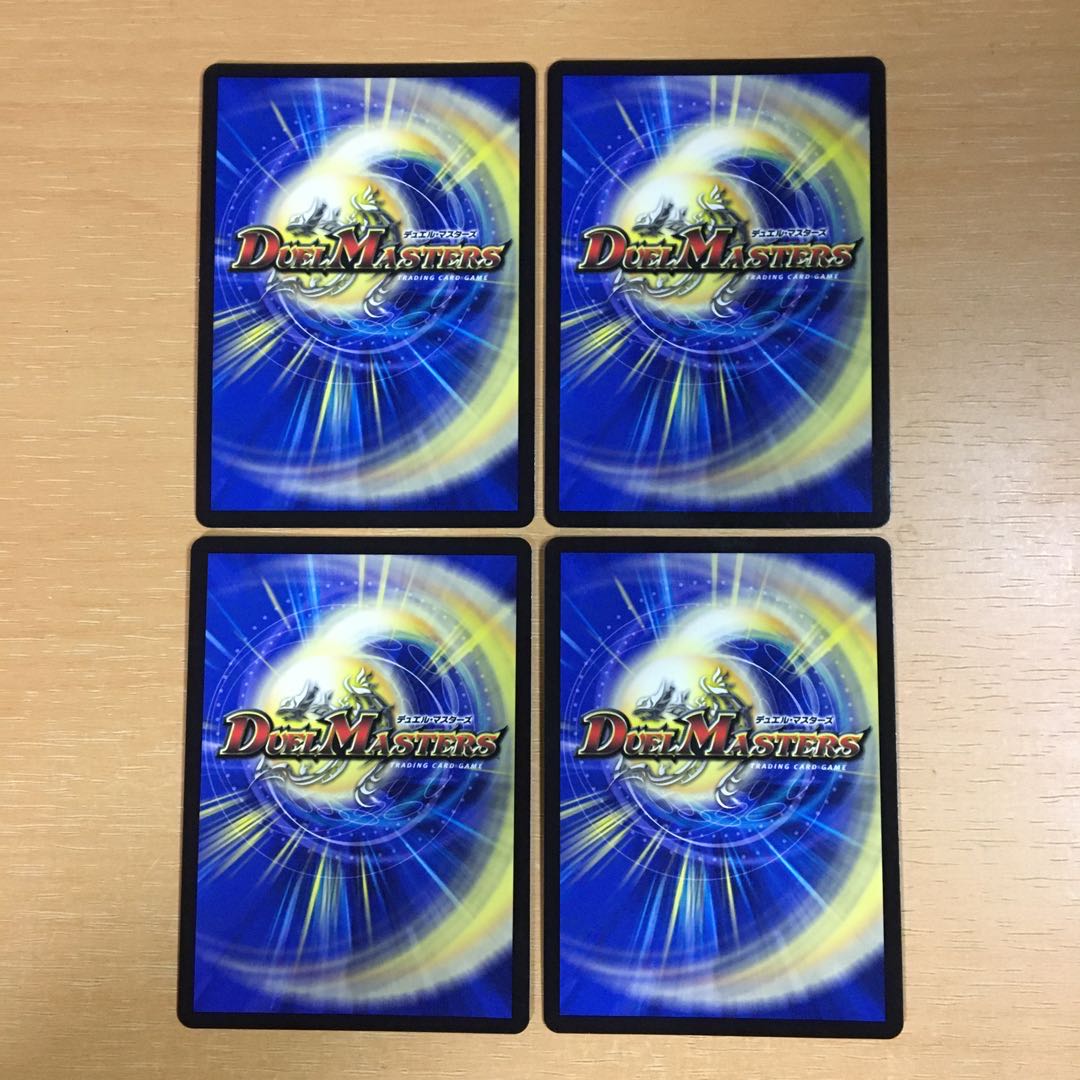 紅に染まりし者「王牙」｜クリムゾン・ビクトリー　4枚セット