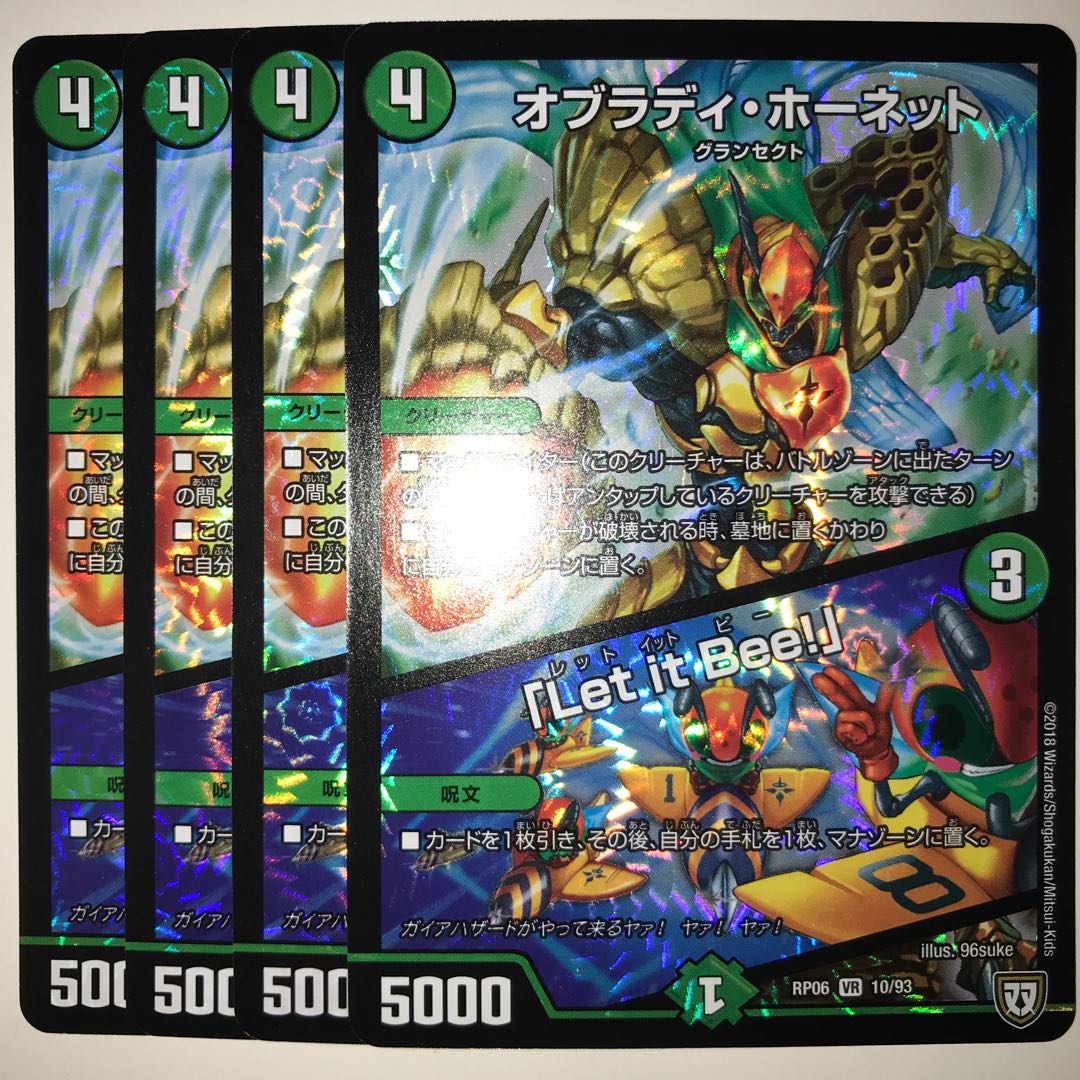 オブラディ・ホーネット｜「Let it Bee!」 RP06 VR 10/93