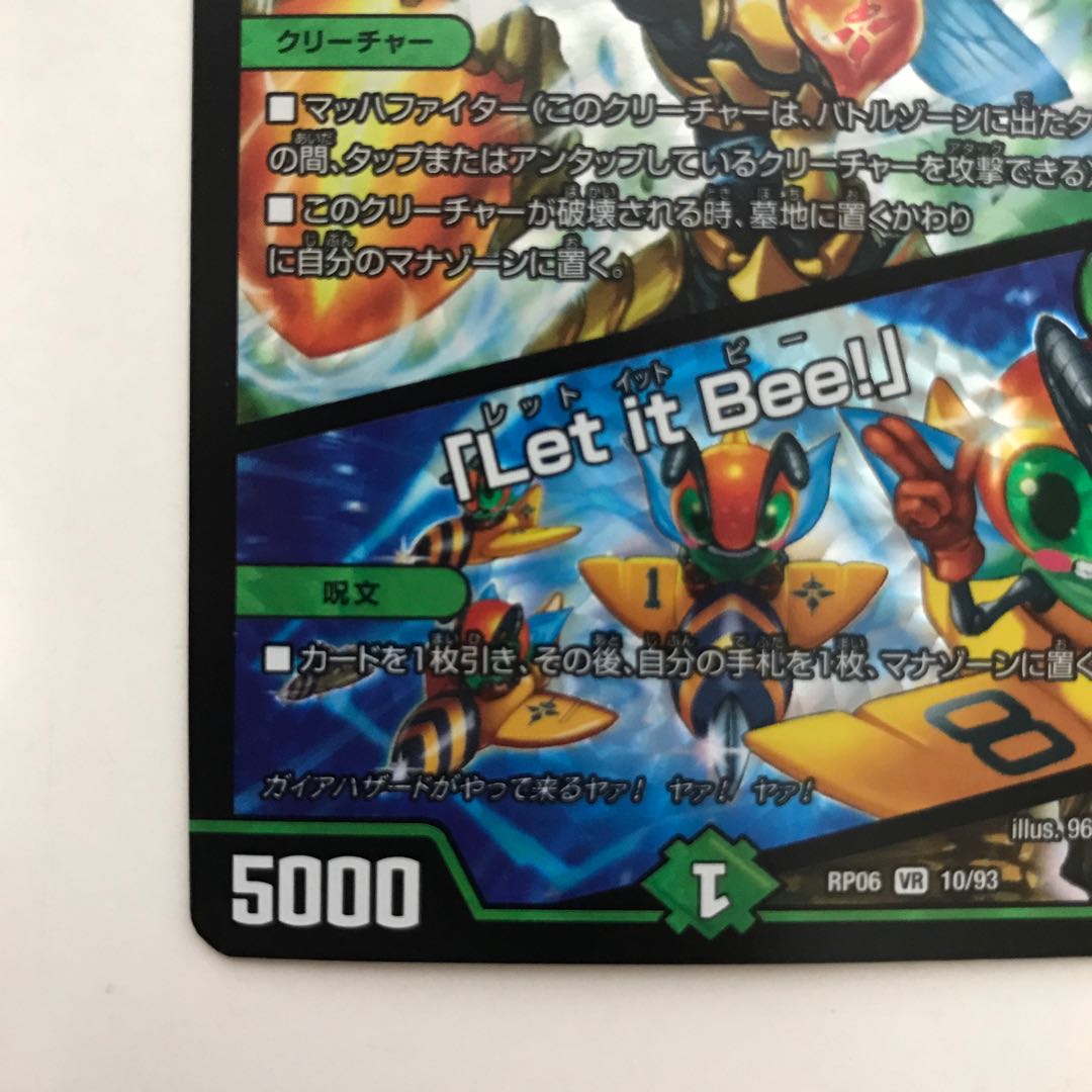 オブラディ・ホーネット｜「Let it Bee!」 RP06 VR 10/93