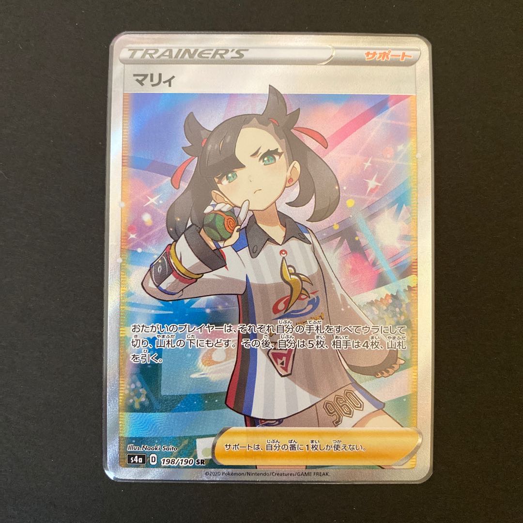 ポケモンカード マリィsrの通販 コラ Magi トレカ専用フリマアプリ