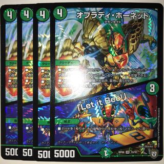 オブラディ・ホーネット｜「Let it Bee!」 RP06 VR 10/93