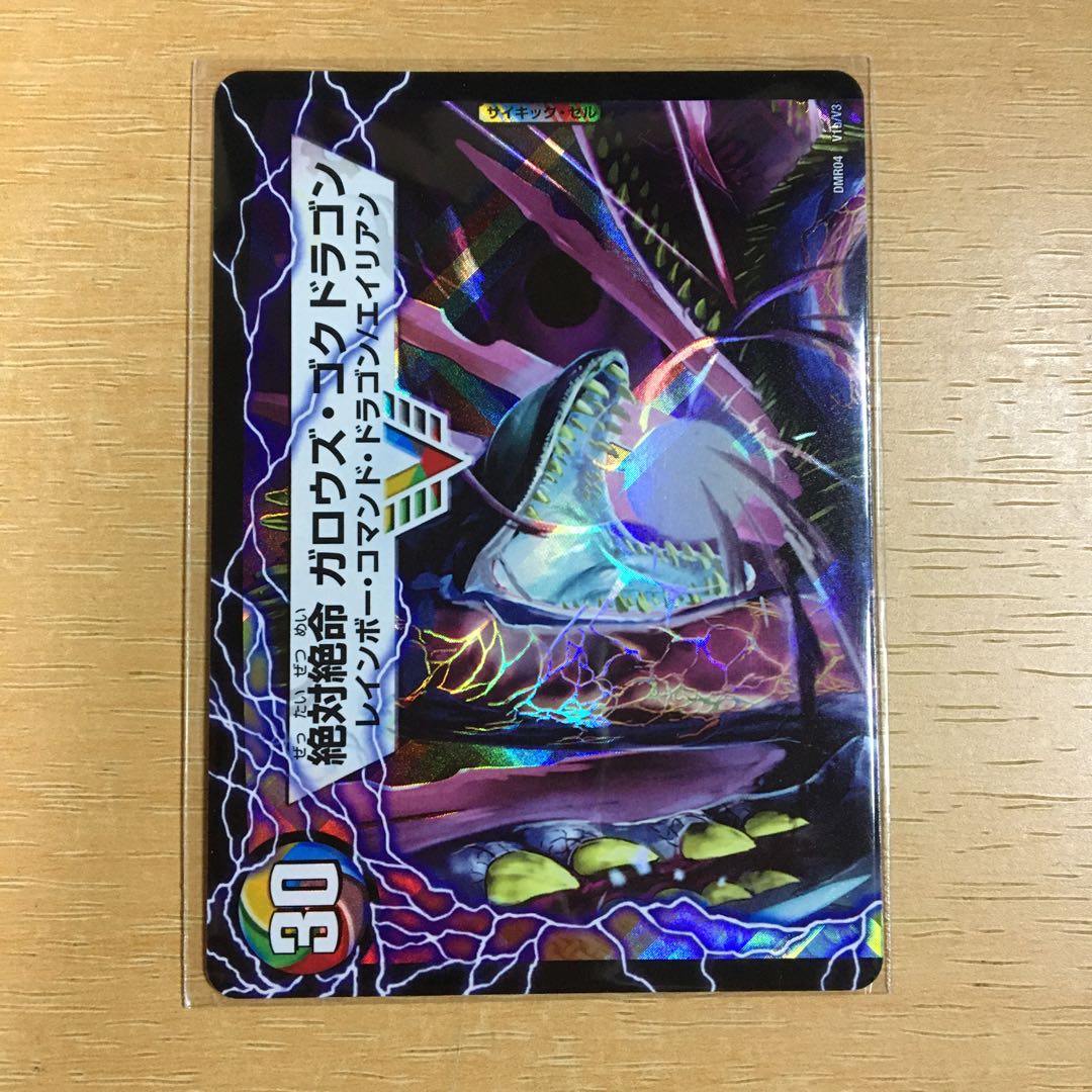 激沸騰!オンセン・ガロウズ|絶対絶命 ガロウズ・ゴクドラゴン(上)