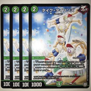 タイク・タイソンズ BD07-a U 12/14