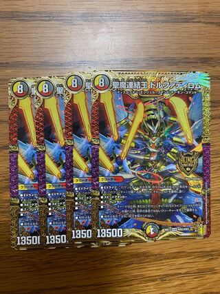 聖魔連結王 ドルファディロム KGM