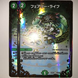 フェアリー・ライフ EX01 C G10/G10