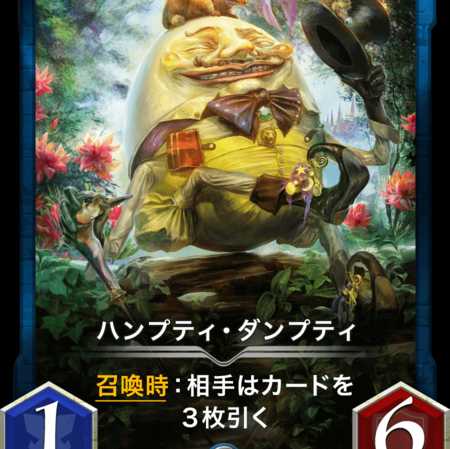 ２枚セット　ハンプティ　ダンプティ