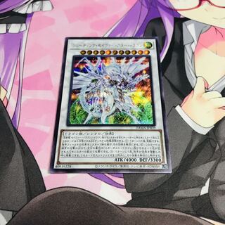 シューティング・セイヴァー・スター・ドラゴン【シク】