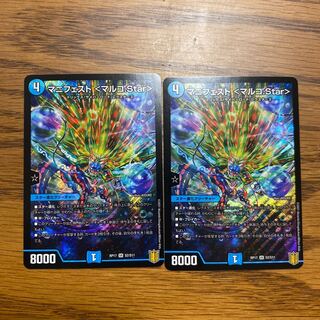 マニフェスト <マルコ.Star> SR