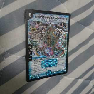 Psychic God Star Petergius Final Cannon