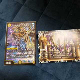 正義星帝　鬼羅.star  パルテノン