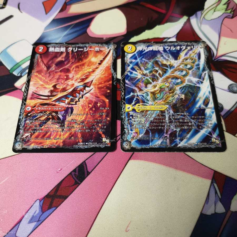 熱血剣 グリージーホーン|熱血龍 リトルビッグホーン