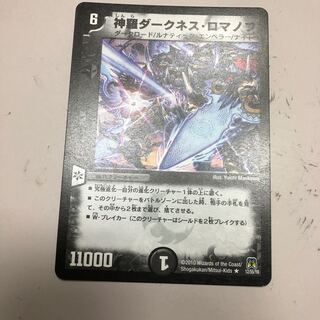 Shinra Darkness Romanov