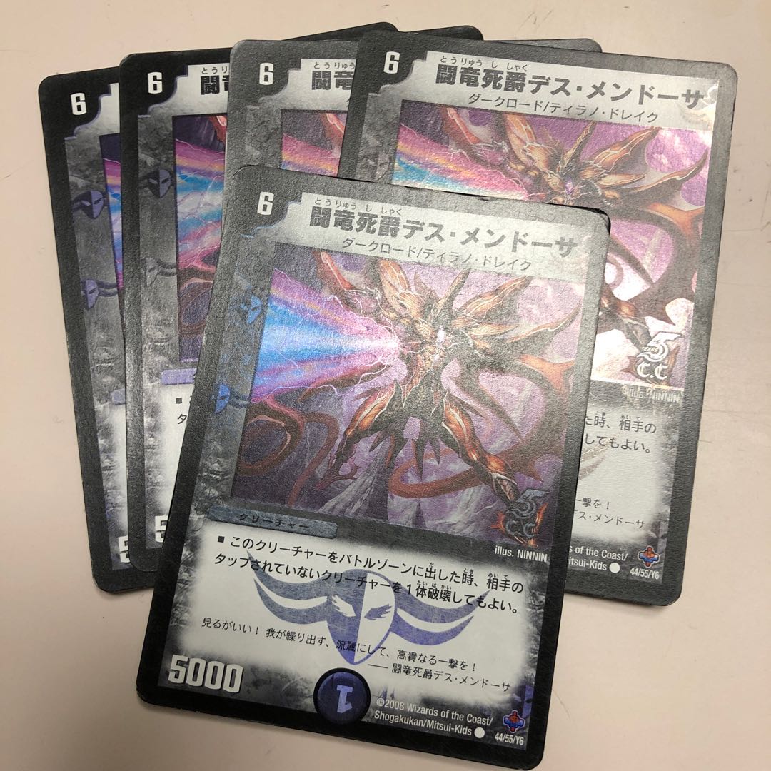 闘竜死爵デス・メンドーサ(C.C)