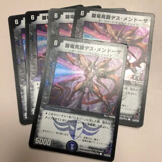 闘竜死爵デス・メンドーサ(C.C)