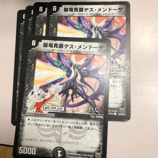 闘竜死爵デス・メンドーサ(H.C)