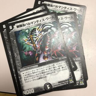 骸醒虫バルマンティス・ワーム