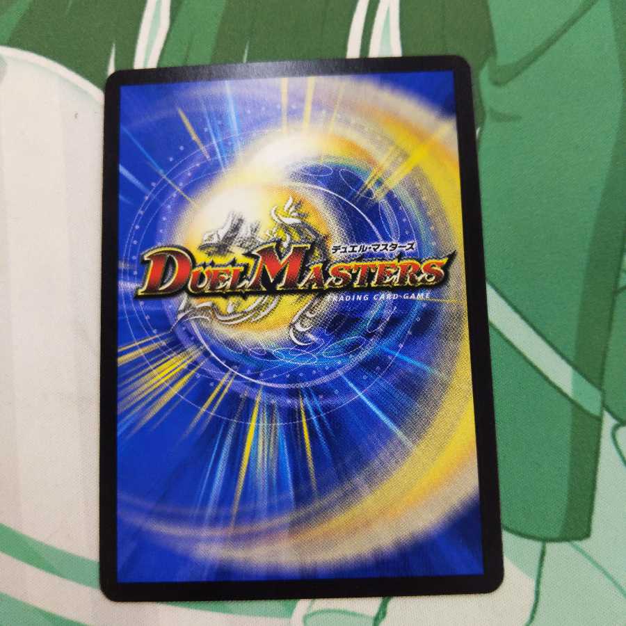 超戦龍覇 モルトNEXT(20thレア仕様)