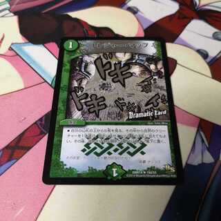 トレジャー・マップ