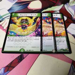 トレジャー・マップ