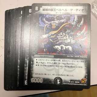 滅城の獣王ベルヘル・デ・ディオス