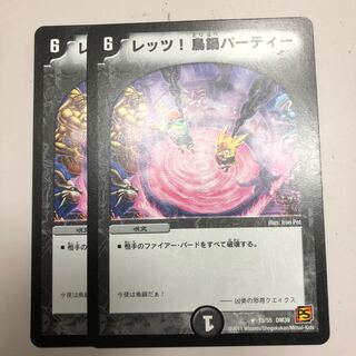 レッツ!鳥鍋パーティー