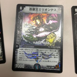 百獣王ミリオンデス