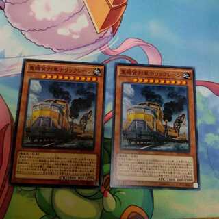 重機貨列車デリックレーン ノーマル