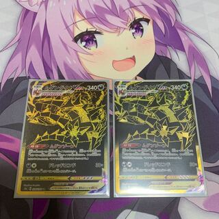 シャロ様専用出品　ムゲンダイナV max2枚セット